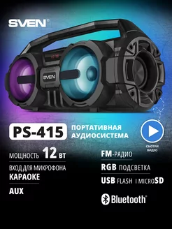 Беспроводная музыкальная bluetooth колонка PS-415, 12 Вт