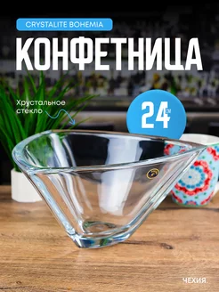 Конфетница Triangle 24 см