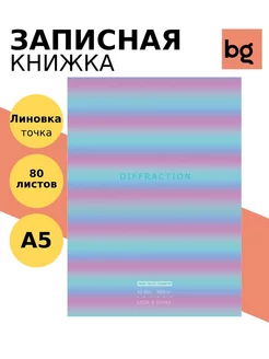 Блокнот записная книжка А5 80 листов