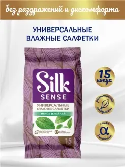 SILK SENSE Влажные салфетки Белый чай и Мята