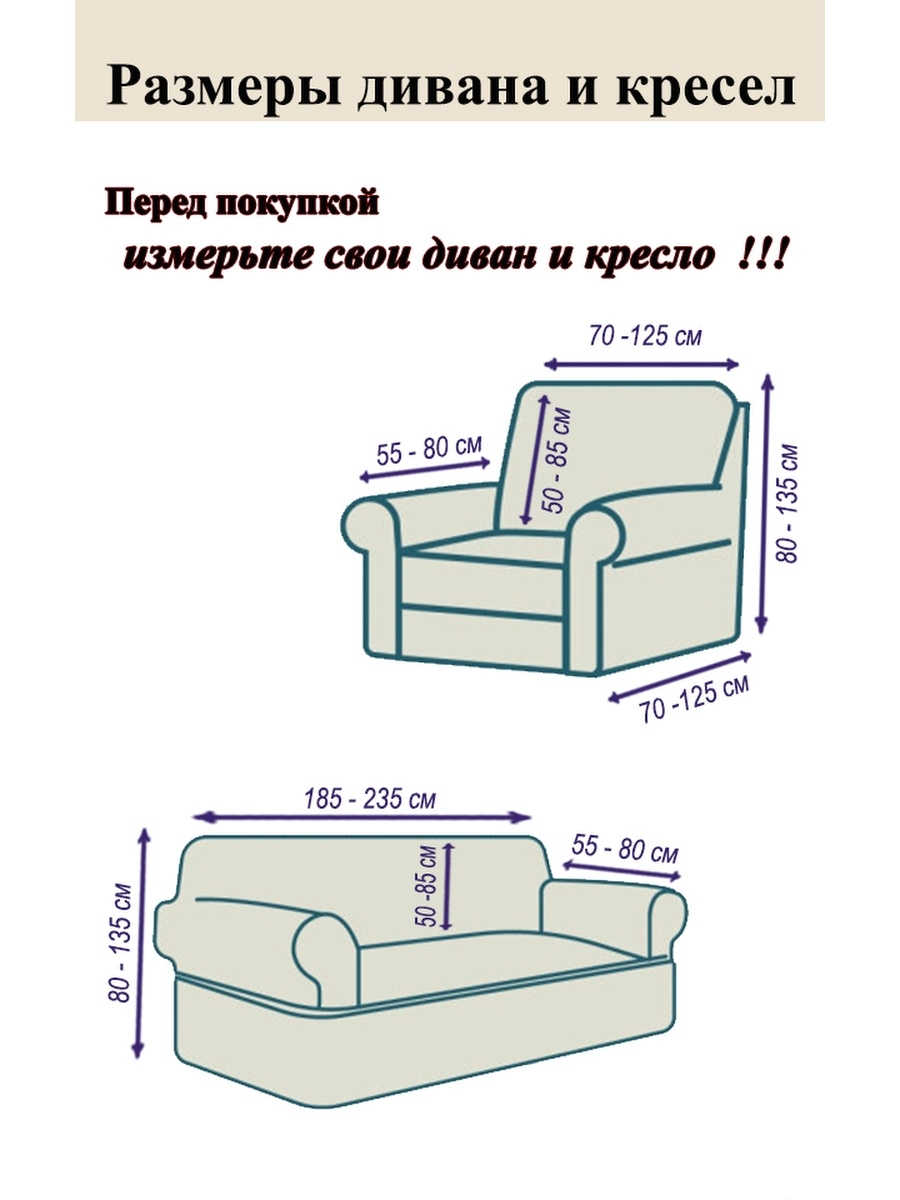 Стандартная высота кухонного дивана