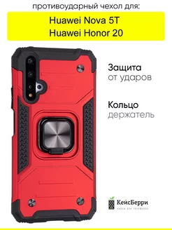 Чехол для Huawei Honor 20 Nova 5T, серия Kickstand