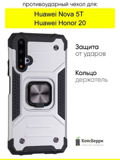 Чехол для Huawei Honor 20 Nova 5T, серия Kickstand