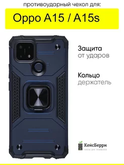 Чехол для A15 A15s, серия Kickstand