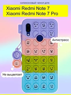 Чехол для Xiaomi Redmi Note 7 (Pro), серия Pop it