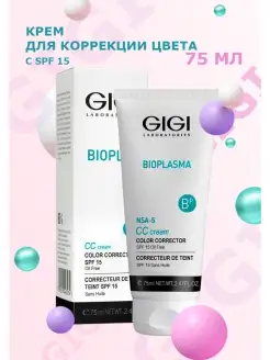 СС крем для лица Bioplasma SPF-15, 75 мл