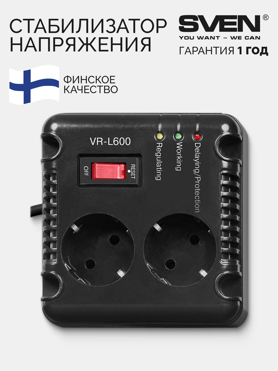 Стабилизатор пилот