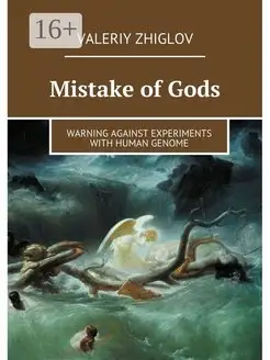 Mistake of Gods