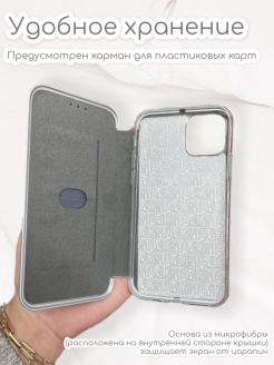 Чехол книжка для iphone 11