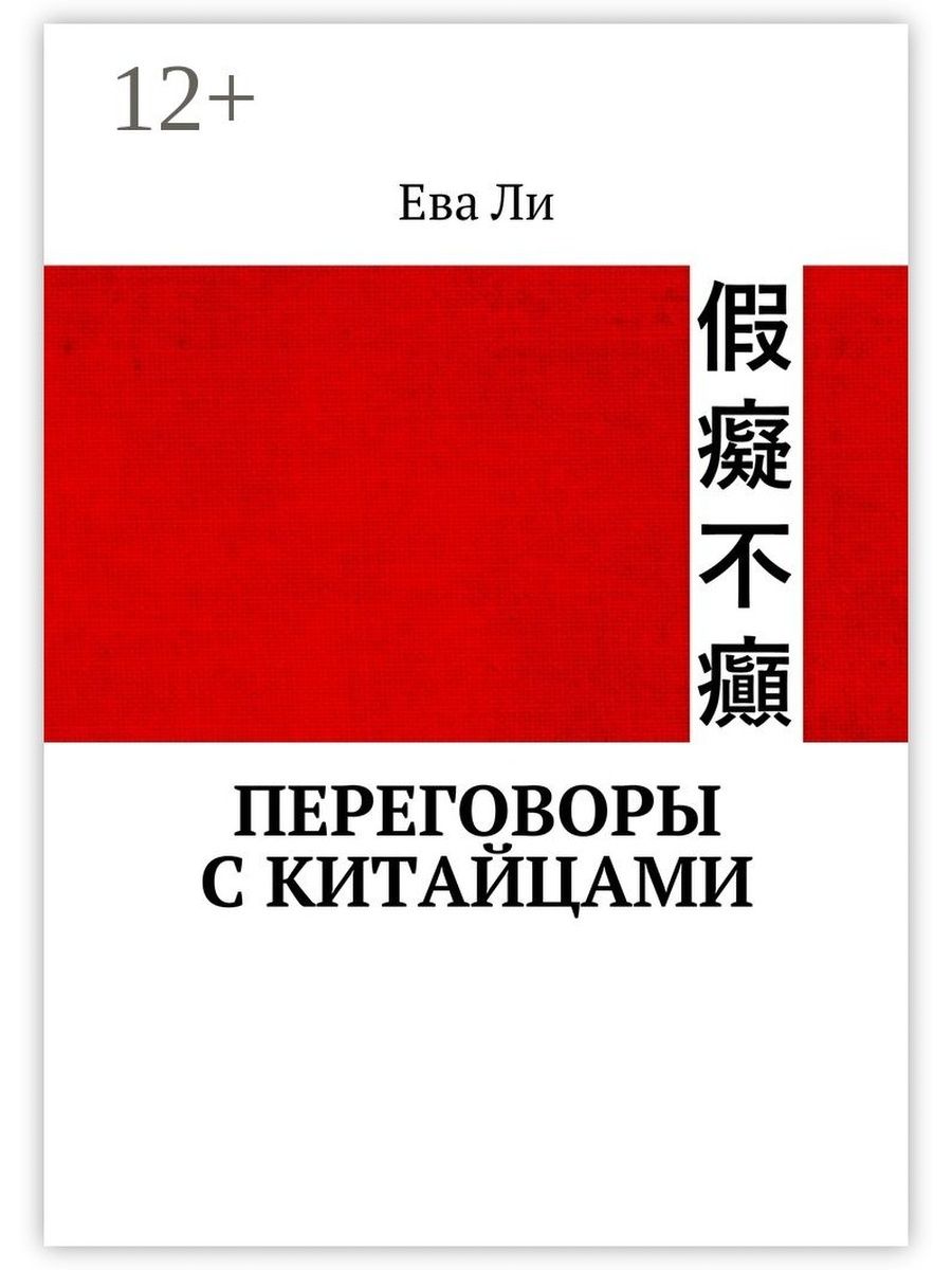 как перевести мангу с китайского на русский фото 97