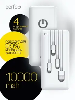 Повербанк 10000 mah, ABSOLUTE