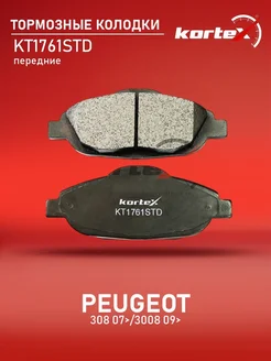 Колодки тормозные PEUGEOT 308 07- 3008 09- перед.к-т