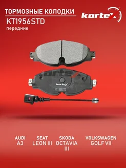 Колодки тормозные AUDI SEAT SKODA VOLKSWAGEN передние