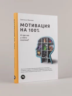 Мотивация на 100% а где же у него кнопка?