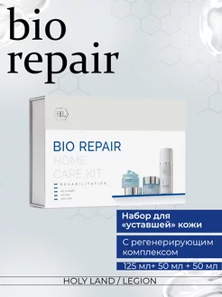 Набор для уставшей кожи Bio Repair Kit 125 мл+ 50 мл + 50 мл