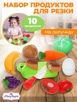 Детский игровой набор продуктов