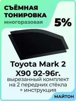 Toyota Mark 2 90 кузов 1992-1996 год Тойота Марк 90