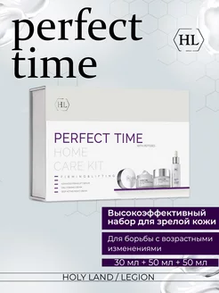 Набор для лица Perfect Time Kit 30 мл + 50 мл + 50 мл