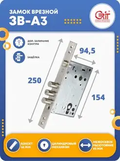 Замок на дверь врезной (без цилиндра)