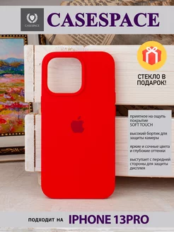 чехол на iphone 13 pro силиконовый