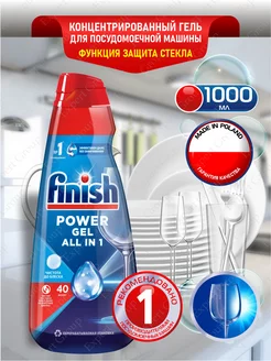 Финиш Shine & Protect Гель для посудомоечной машины