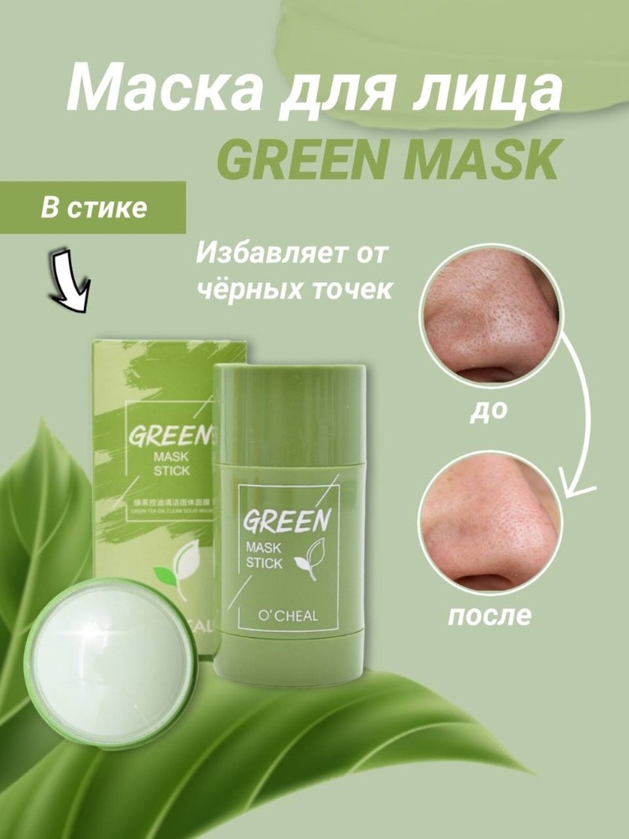 маска для лица original artemisia steam mask фото 95