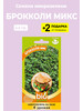 Семена Микрозелень Брокколи микс бренд Вырасти дома продавец Продавец № 138290