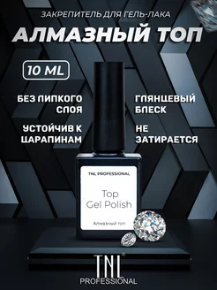 Топ для ногтей без липкого слоя Top Gel Polish 10 мл