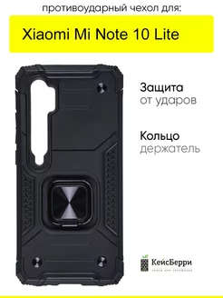 Чехол для Xiaomi Mi Note 10 Lite, серия Kickstand