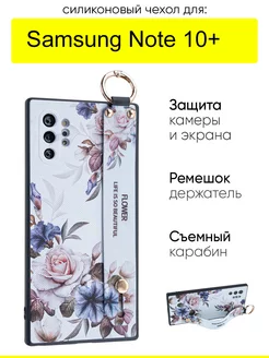 Чехол для Samsung Galaxy Note 10+, серия Flower