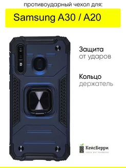 Чехол для Samsung Galaxy A30 A20, серия Kickstand