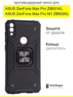 Чехол для ZenFone Max Pro(M1)ZB602KL ZB601KL, Kickstand