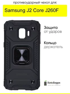 Чехол для Samsung Galaxy J2 core J260F, серия Kickstand