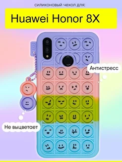 Чехол для Huawei Honor 8X, серия Pop it