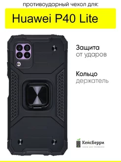 Чехол для Huawei P40 Lite, серия Kickstand