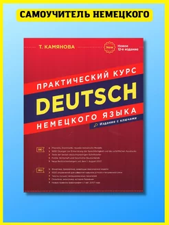 Практический курс немецкого, Сборник упражнений, Грамматика