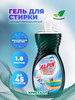 Гель для стирки черного белого цветного белья автомат 1.8 л бренд ALPIN продавец Продавец № 338649