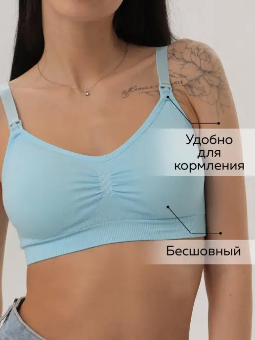 Купить белье для кормящих мам в интернет магазине WildBerries.ru