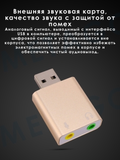 Внешняя звуковая карта usb для чего нужна