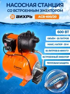 Насосная станция водоснабжения для воды АСВ-600 20