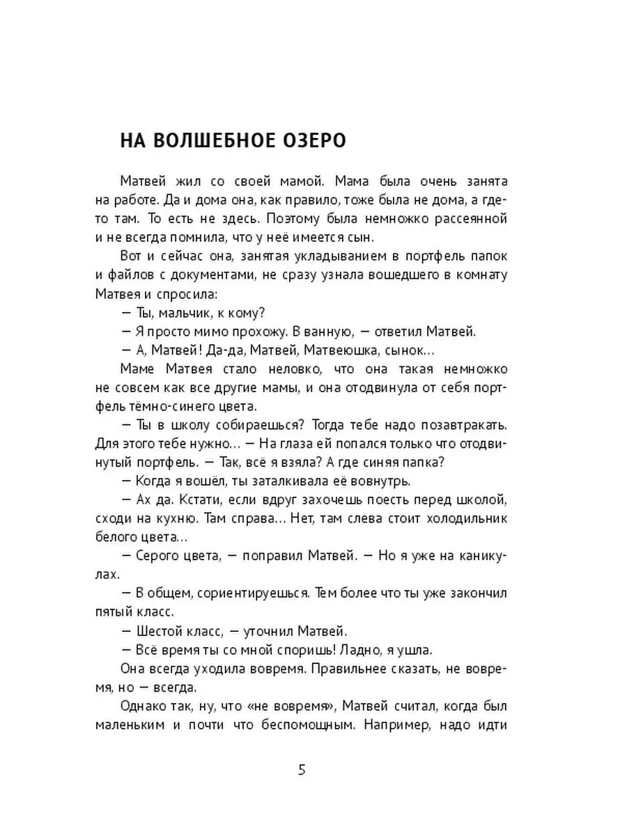 Зона сквозного действия Ridero 48147301 купить за 154 400 сум в  интернет-магазине Wildberries