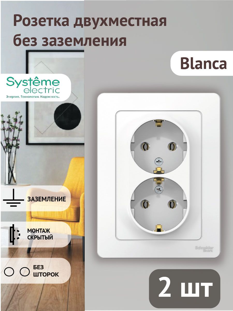 Блок (4 розетки) Schneider Electric Blanca