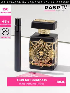 Oud for Greatness ( инитио ) духи стойкие со шлейфом 10мл