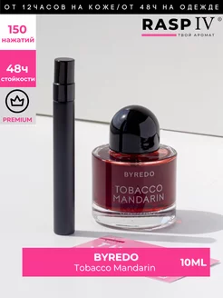 Byredo Tobacco Mandarin духи 10мл + подарок 1,5мл