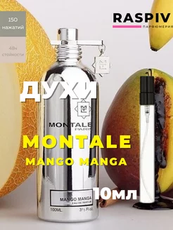 Montale Mango Manga 10мл