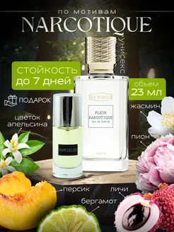 Fleur Narcotique духи наркотик парфюм туалетная вода