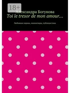 Toi le tresor de mon amour