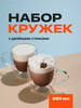 Кружка с двойными стенками стеклянная, 250 мл бренд Limpid Side продавец Продавец № 33694