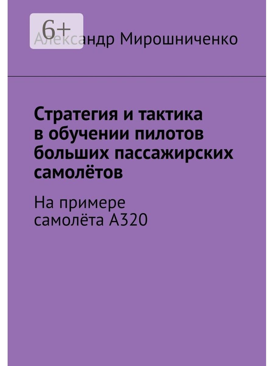 фанфик на книгу стратегия фото 64