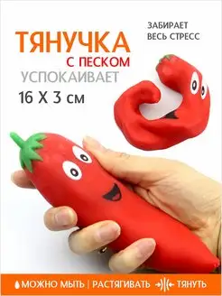 Сквиш мялка перец